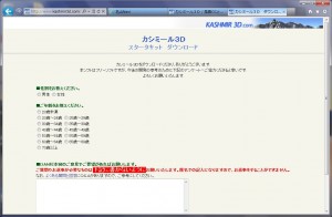 kashiinst05