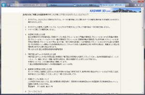 kashiinst07